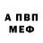 Amphetamine Розовый Maximiliano 333333