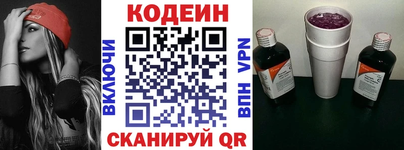 Codein Purple Drank  Купить  Лысково 