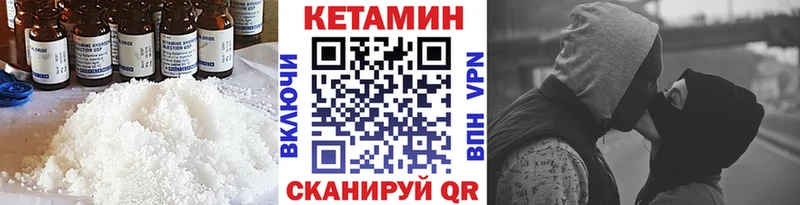 Купить  Лысково  Кетамин VHQ 