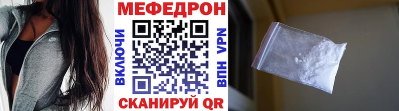 МЕФ кристаллы Купить где Лысково