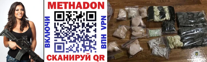 Купить где  Лысково  МЕТАДОН VHQ 