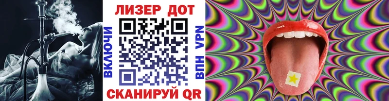 Марки 25I-NBOMe 1500мкг Лысково